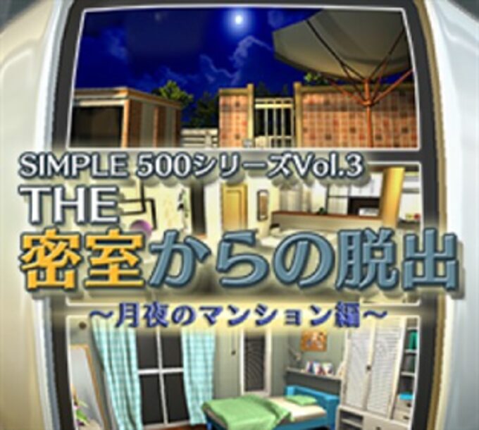 Simple 500 Series - The Missshitsu kara no Dasshutsu - Tsukiyo no Mansion-hen