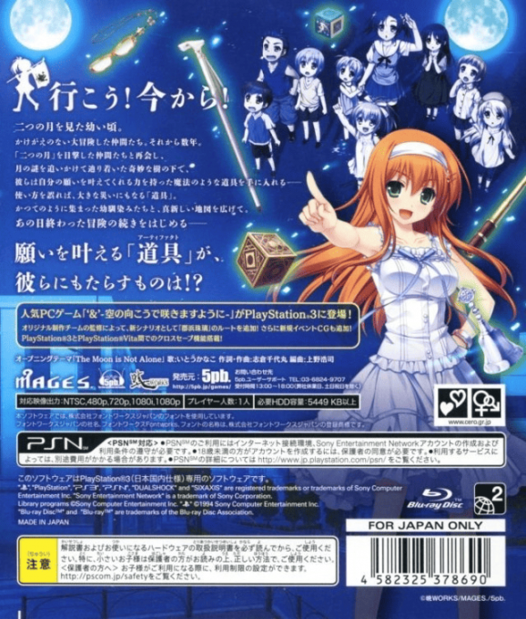 '&' - Sora no Mukou de Sakimasu You ni - Dos