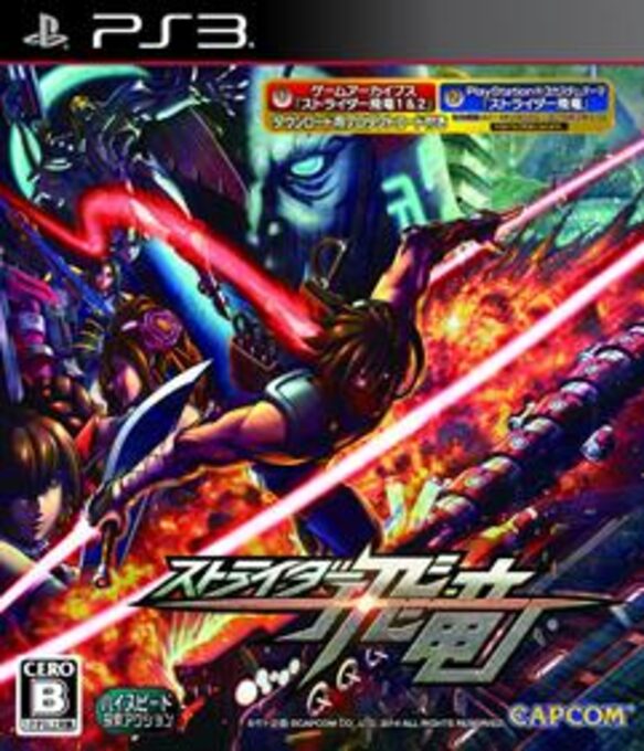 Strider Hiryu