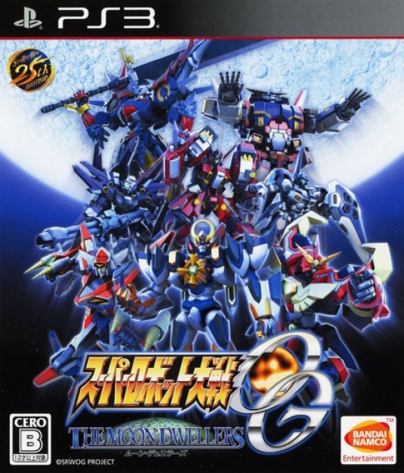 Super Robot Taisen OG - The Moon Dwellers