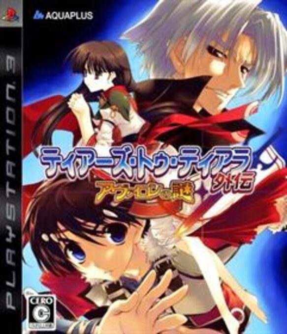 Tears to Tiara Gaiden - Avalon no Nazo