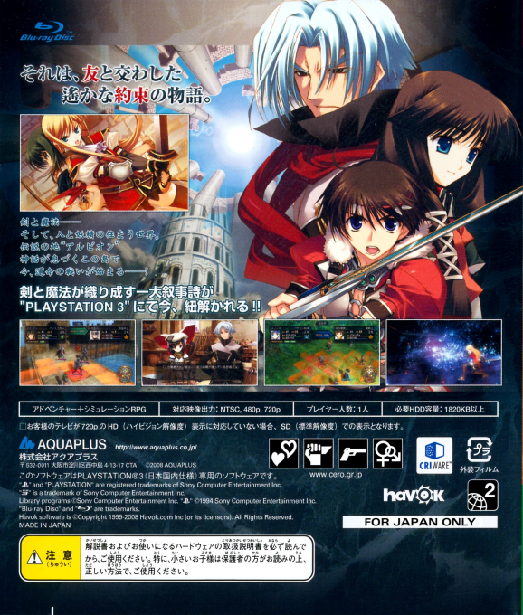 Tears to Tiara : Kakan no Daichi - Dos