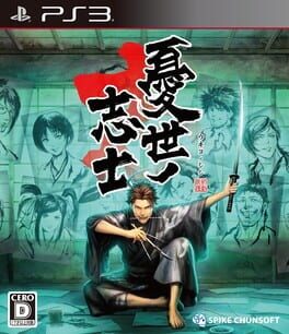 Ukiyo No Shishi