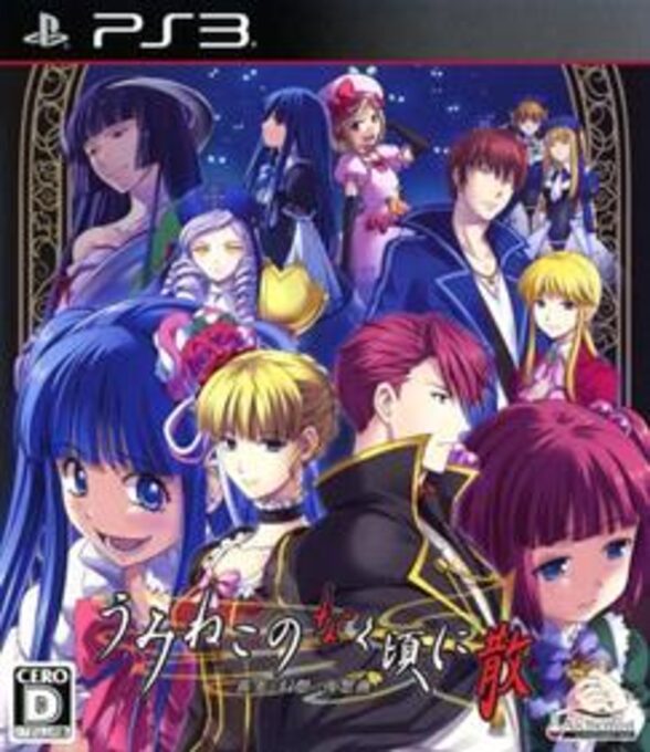 Umineko no Naku Koro ni Chiru - Shinjitsu to Gensou no Yasoukyoku