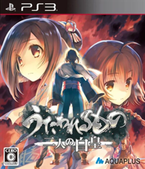 Utawareru Mono - Futari no Hakuoro