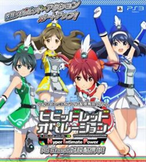 Vividred Operation - Hyper Intimate Power