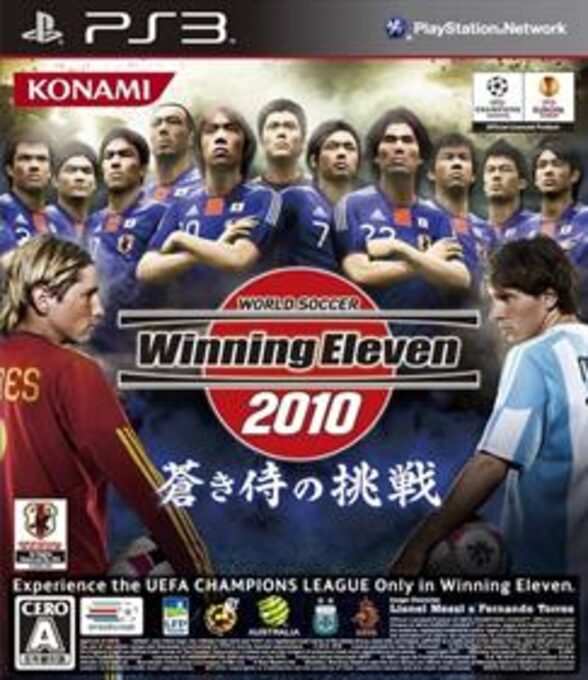 World Soccer Winning Eleven 2010 - Aoki Samurai no Chousen