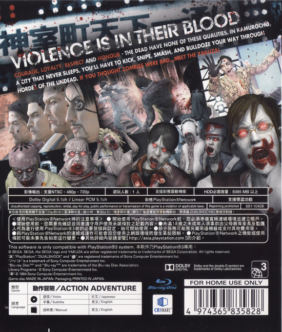 Yakuza : Dead Souls - Dos