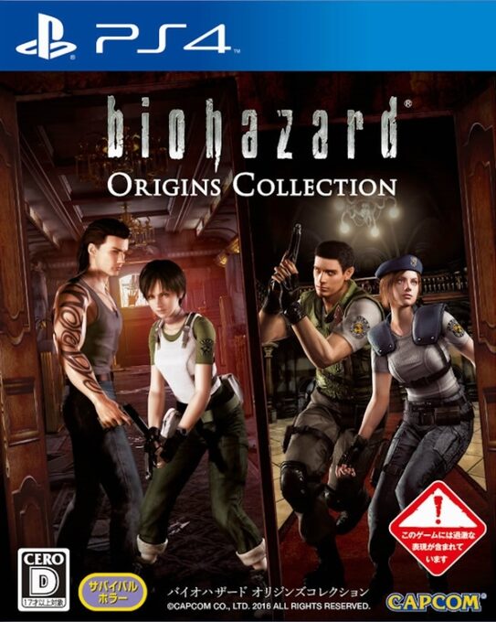 Resident Evil Origins Collection