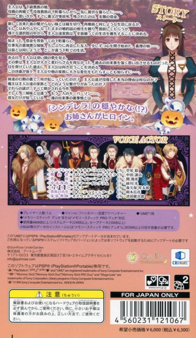 0- Ji No Kane To Cinderella - Halloween Wedding - Dos