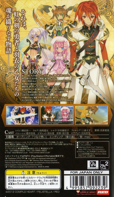 Agarest Senki Mariage - Dos