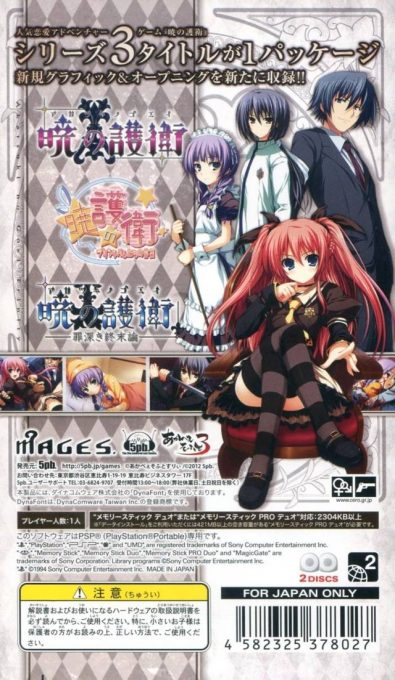 Akatsuki No Goei Trinity dos