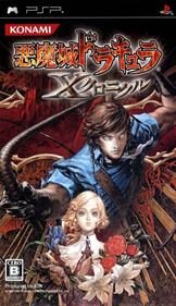 Akumajou Dracula X - Chronicles