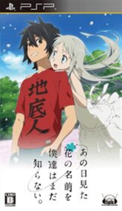 Anohana - Ano Hi Mita Hana no Namae o Bokutachi wa Mada Shiranai