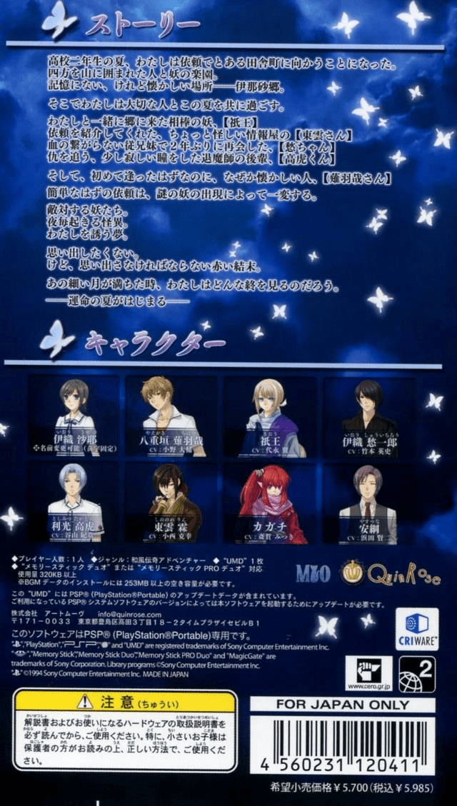 Asaki, Yumemishi - Dos