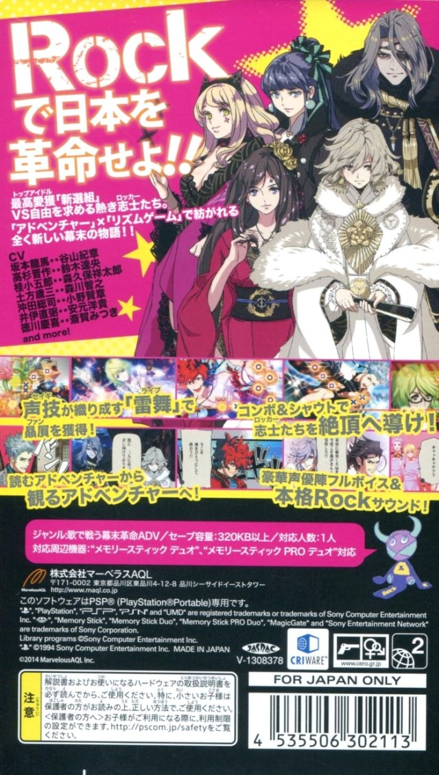 Bakumatsu Rock - Dos