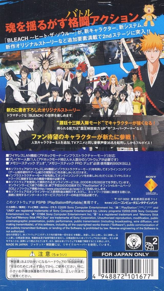 Bleach - Heat The Soul 2 - Dos