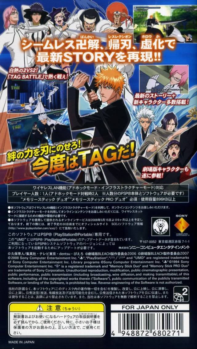 Bleach - Heat The Soul 5 - Dos