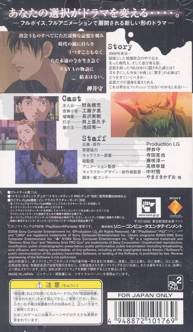 Blood The Last Vampire - Dos