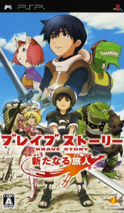 Brave Story : New Traveler