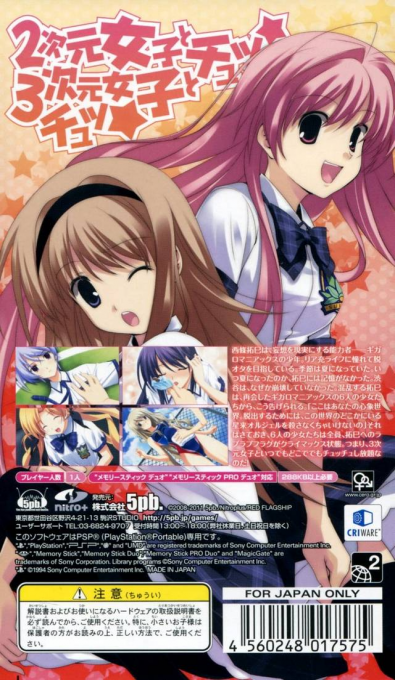 Chaos Head Love Chu-chu! - Dos