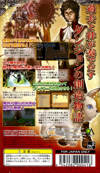 Chronicle Of Dungeon Maker 2 - Dos