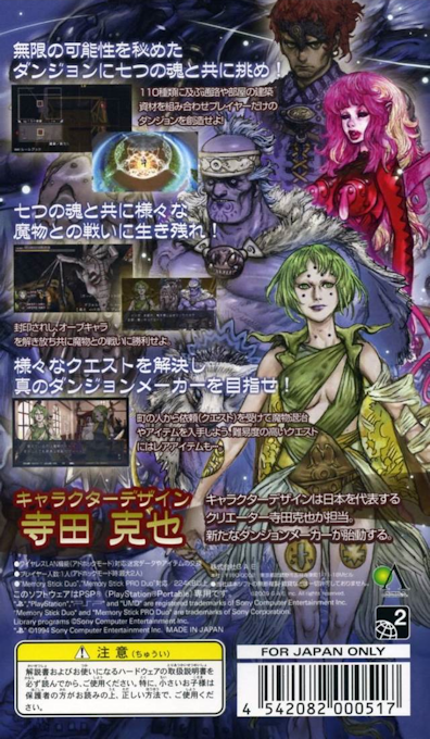 Chronicle Of Dungeon Maker - Dos