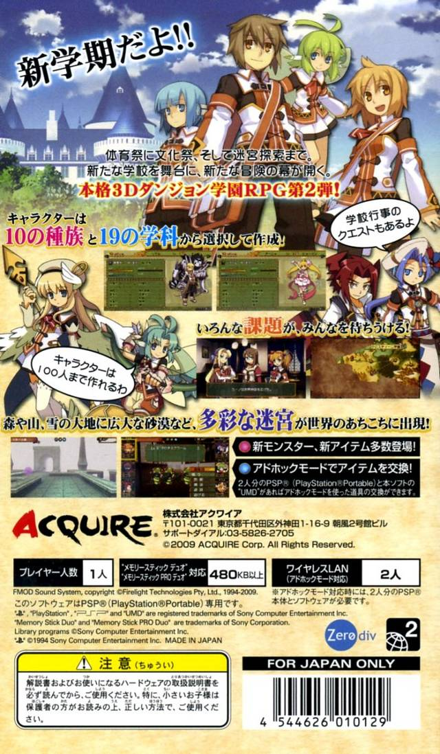 Class Of Heroes 2 - Dos