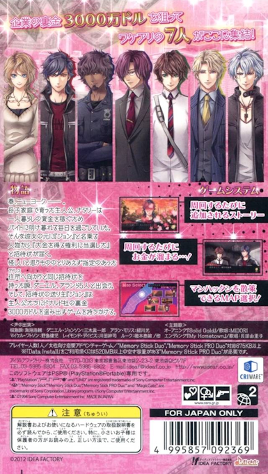 Confidential Money - 300-Nichi de 3000-Man Dollar Kasegu Houhou - Dos