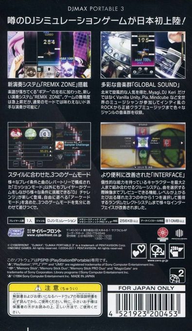 DJ Max Portable 3 dos