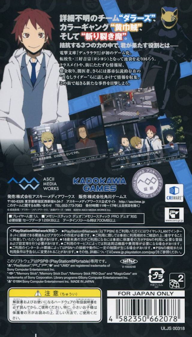 Durarara!! 3way Standoff - Dos