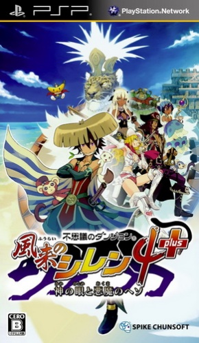 Fushigi No Dungeon - Fuurai No Shiren 4 Plus - Kami No Me To Akuma No Heso