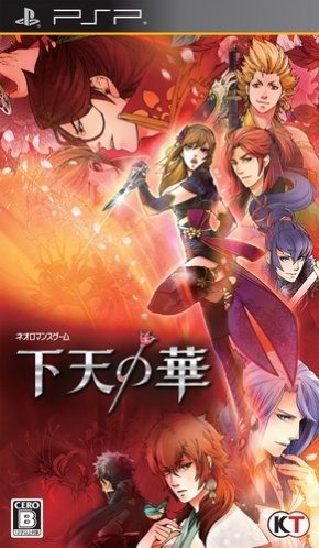 Geten No Hana