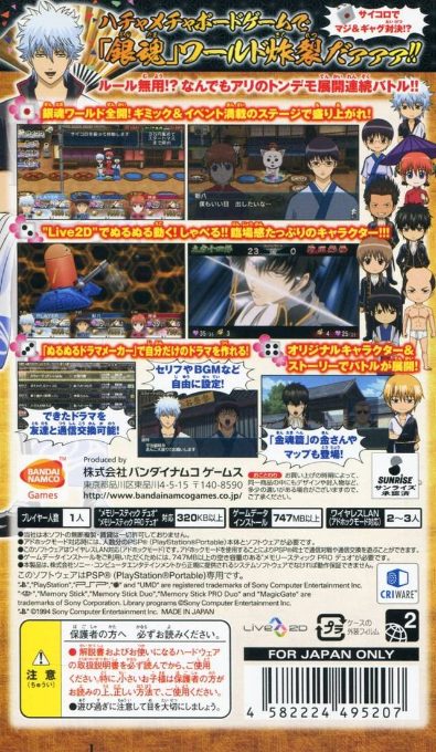 Gintama No Sugoroku dos
