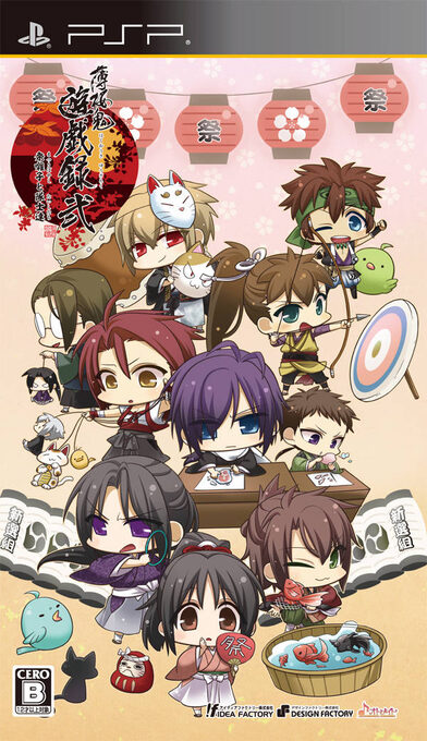 Hakuouki - Yuugiroku