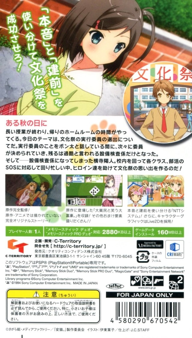 Hentai Ouji To Warawanai Neko - Dos