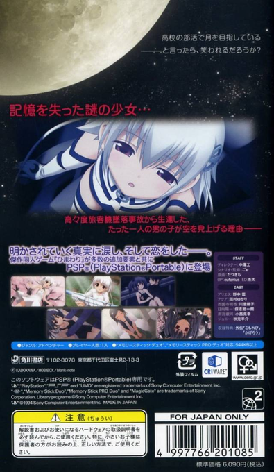 Himawari - Pebble In The Sky Portable - Dos