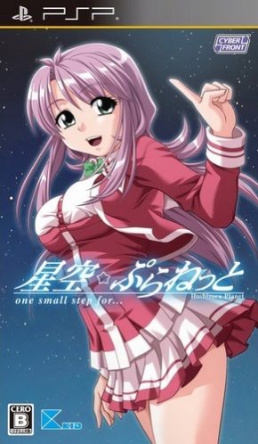 Hoshizora Planet - One Small Step For