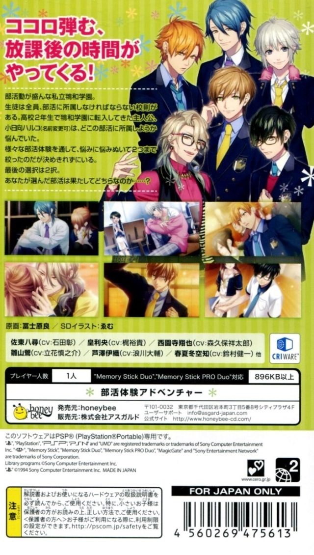 Houkago Colorful- Step - Bunkabu! - Dos