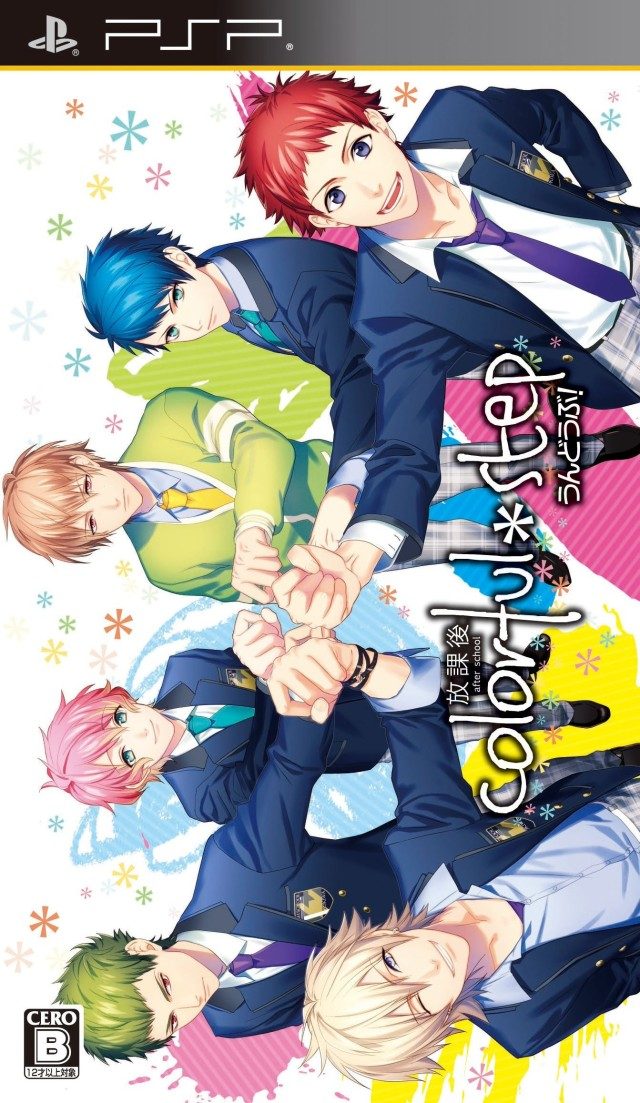 Houkago Colorful-step - Undoubu!