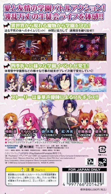 Itsuka Tenma No Kuro Usagi Portable - Dos