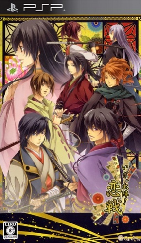 Iza Shutsujin Koikusa