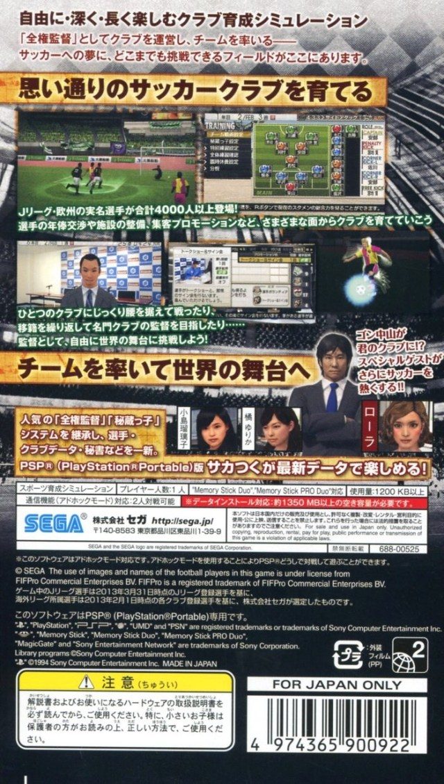 J.league Pro Soccer Club O Tsukurou! 8 Euro Plus - Dos