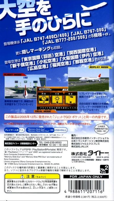 Jet De Go! Pocket - Let's Go By Airliner - Dos