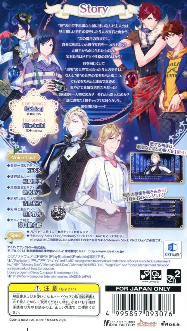 Jewelic Nightmare - Dos