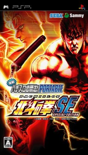 Jissen Pachi-slot Hisshouhou! Hokuto No Ken Portable