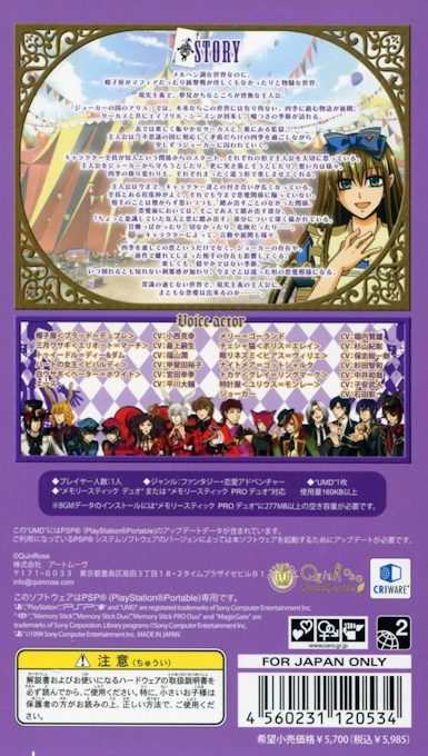 Joker No Kuni No Alice - Wonderful Wonder World - Dos