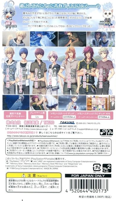 Kaeru Batake De Tsukamaete - Natsu Chigira Sansen! Portable - Dos