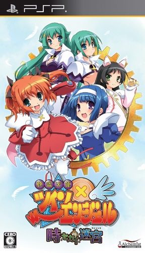 Kaitou Tenshi Twin Angel - Toki To Sekai No Meikyuu