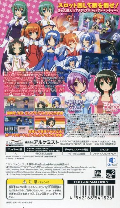 Kaitou Tenshi Twin Angel - Toki To Sekai No Meikyuu - Dos